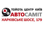автосалон Тойота центр Київ Автосаміт логотип logo